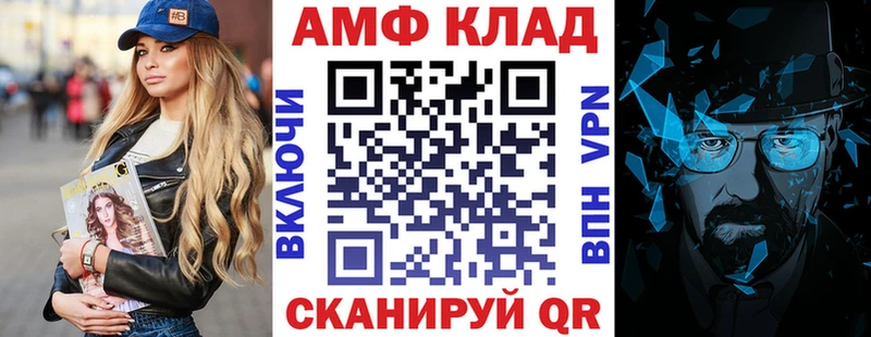 закладки  Биробиджан  Amphetamine VHQ 