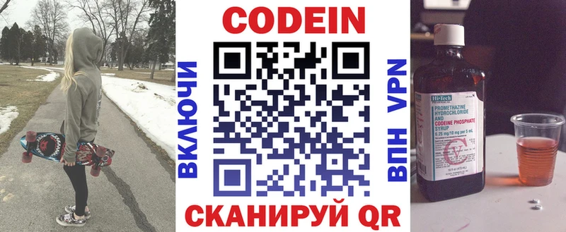 блэк спрут ссылка  Биробиджан  Codein напиток Lean (лин) 