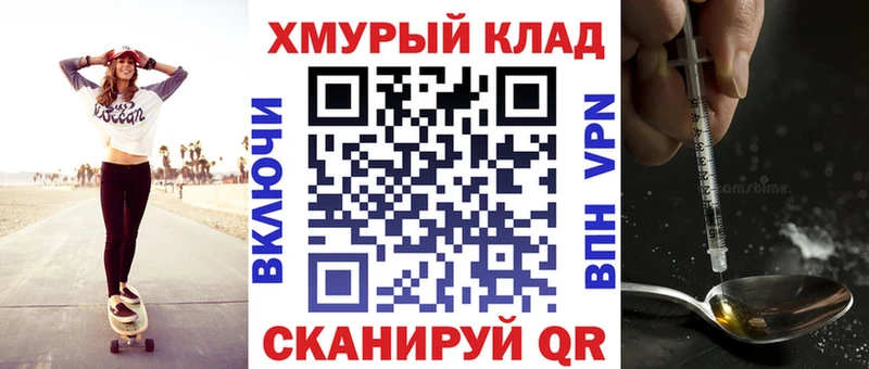 OMG сайт  Биробиджан  ГЕРОИН афганец 